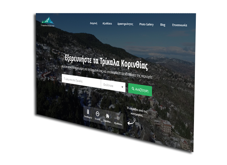 trikala-website-design κατασκευή ιστοσελίδων